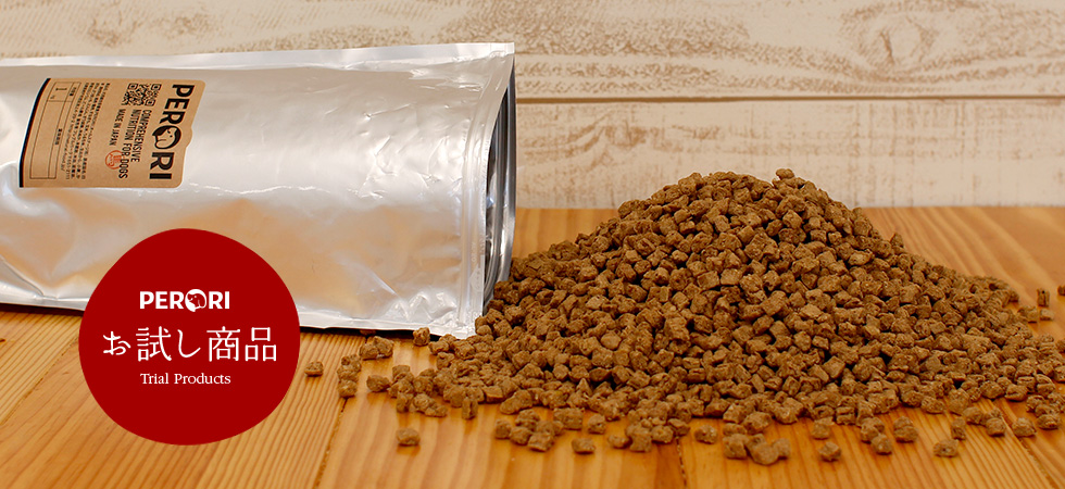 初回限定お試し価格ドッグフード