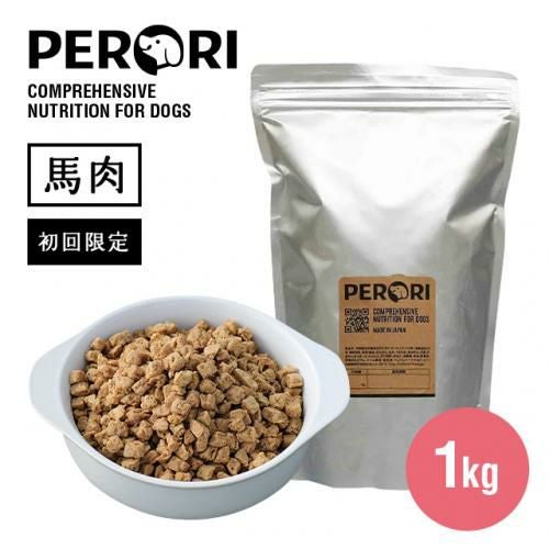 PERORI ペロリ　ドッグフード　馬肉　1kg×3袋 PERORI ドッグフード 無添加 国産 ペロリ 馬肉 通常粒 1Kg入り×3袋