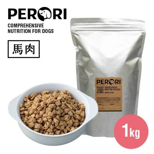 ドッグフード piro ドッグフードPERORI 1Kg(馬肉)｜国産・無添加ドッグフードPERORI
