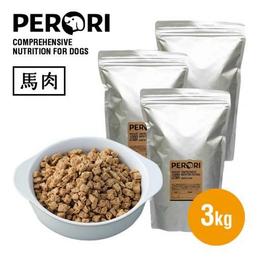 ドッグフードPERORI 3Kg Set(馬肉1Kg×3)｜国産・無添加ドッグフードPERORI