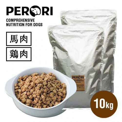 ドッグフードPERORI 10Kg Set(馬肉5Kg+鶏肉5Kg)｜国産・無添加