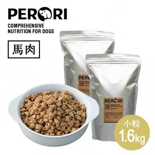 馬肉ドッグフード2袋 ドッグフードPERORI 1.6Kg(馬肉・小粒800g×2)｜国産・無添加