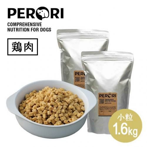 ドッグフード piro ドッグフードPERORI 1.6Kg(鶏肉・小粒800g×2)｜国産・無添加