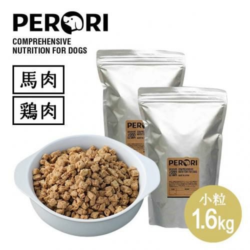 ドッグフード piro ドッグフードPERORI 1.6Kg(馬肉・鶏肉 小粒 各800g)｜国産・無添加