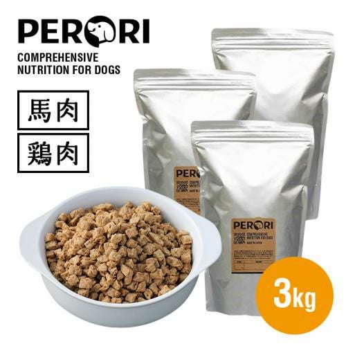 ドッグフードPERORI 3Kg Set(馬肉1Kg+鶏肉1Kg×2)□｜国産・無添加