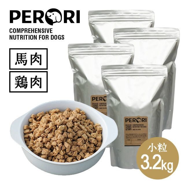 ドッグフードPERORI 3.2Kgセット(馬肉・鶏肉 小粒800g×各2)｜国産・無