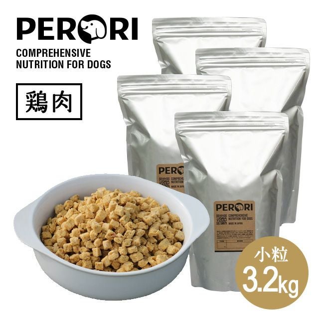 ドッグフードPERORI 3.2Kgセット(鶏肉・小粒800g×4)｜国産・無添加