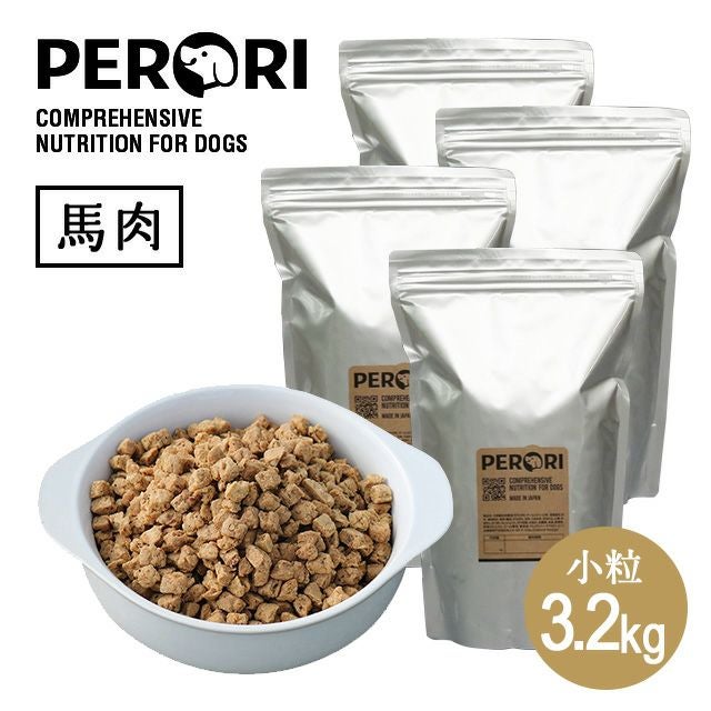 ドッグフードPERORI 3.2Kgセット(馬肉・小粒800g×4)｜国産・無添加